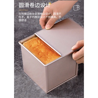 (烘焙小當家)Chefmade學廚WK9879平面帶蓋土司盒450g吐司模具不沾方形吐司盒12兩土司麵包模wk9879