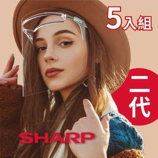 【全新第二代】SHARP 夏普 奈米蛾眼科技防護面罩 全罩式-5入組