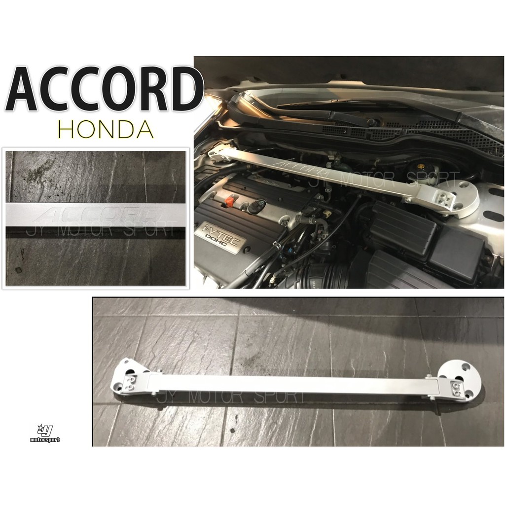 小傑車燈精品--全新 HONDA ACCORD 雅哥 7代 K11 SPR 引擎室拉桿 SPR 拉桿