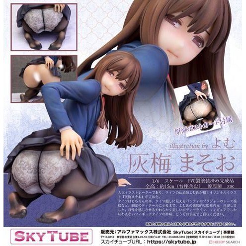 【大翰先生】現貨 日版 skytube 灰梅真朱 插畫家 よむ PVC 1/6