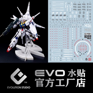【Max模型小站】EVO MG(65) 神意 天帝 鋼彈 SEED Providence 螢光水貼