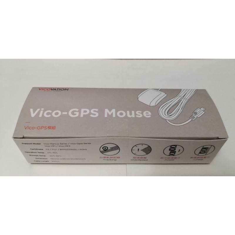 Vico-GPS Mouse 行車記錄器天線（免運費）