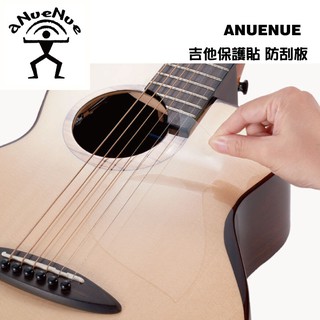 aNueNue 透明 飛鳥造型 吉他保護貼 防刮板 護板 面板 保護【i.ROCK 愛樂客樂器】