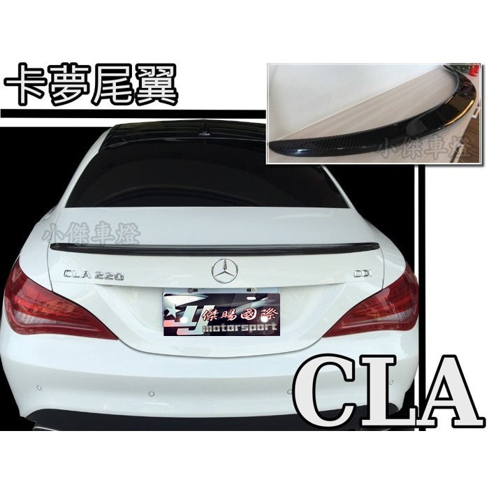 JY MOTOR 車身套件~BENZ W117 CLA45 CLA250 AMG 碳纖維 CARBON 尾翼