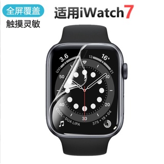 [台灣現貨]Apple Watch7 8保護貼 Apple Watch8 水凝膜 Apple Watch 9 ultra