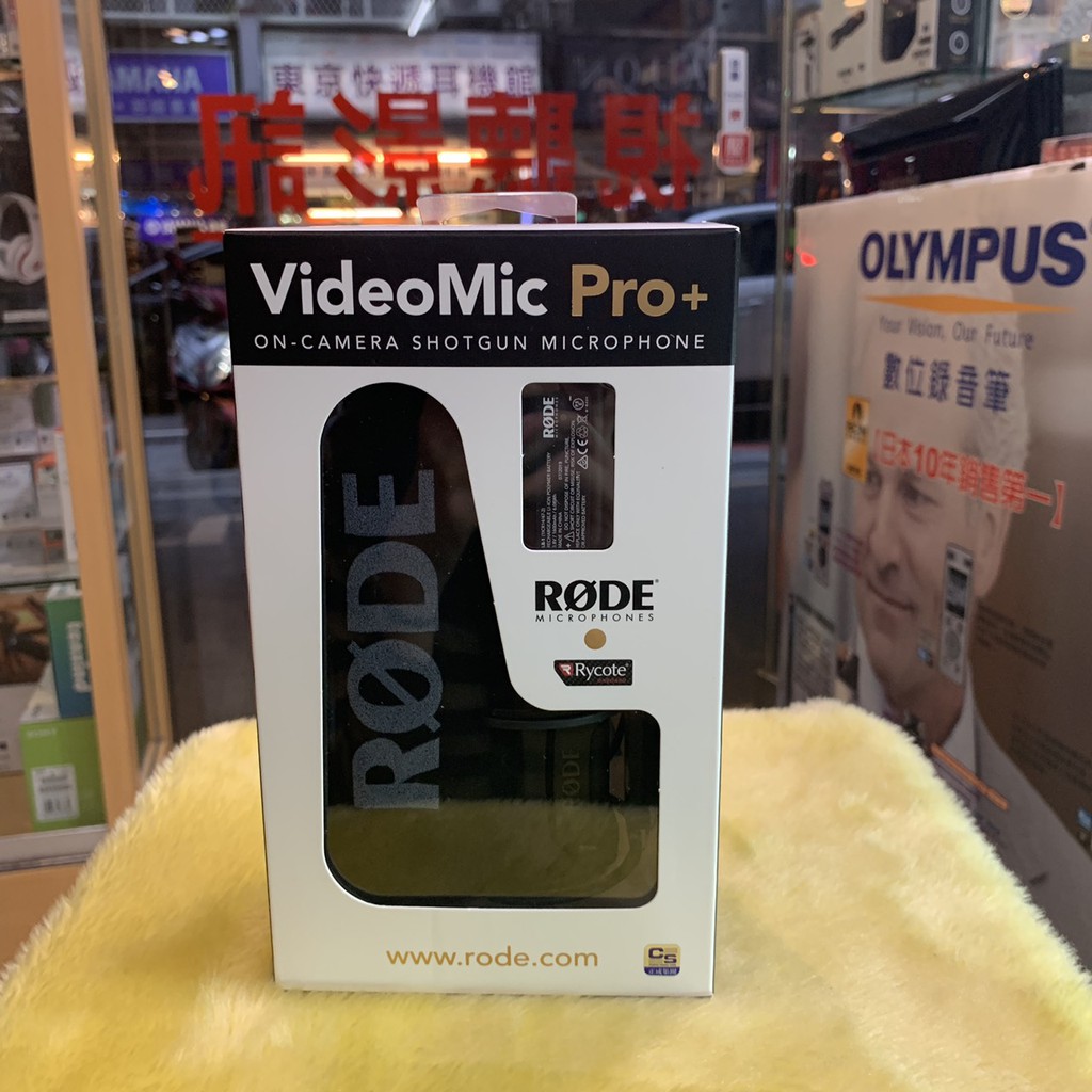 台灣總代理正成公司貨不是平輸 RODE VideoMic PRO Plus 新款 PRO+ 指向性收音麥克風