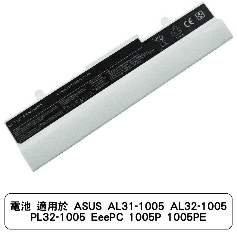 電池 適用於 ASUS AL31-1005 AL32-1005 PL32-1005 EeePC 1005P 1005PE