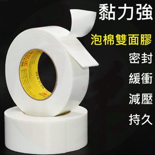 泡棉雙面膠 泡棉膠 5米 雙面膠帶 雙面膠 膠帶 無痕 文具 辦公 用品 泡棉 A377