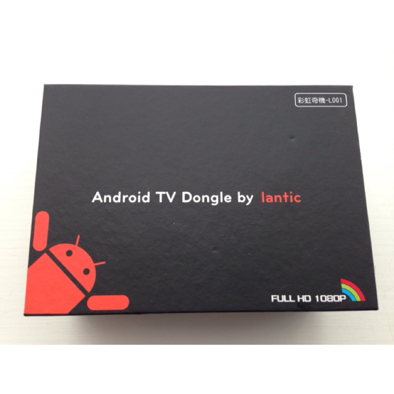 「只有一天」Android TV Dongle智慧電視棒 彩虹奇機-L001