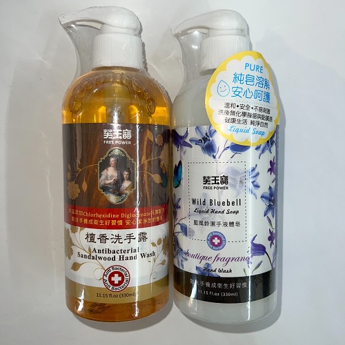 芙玉寶 檀香洗手露/藍風鈴潔手液體皂 330ml 抗菌/清潔/溫和 三效合一 無四大重金屬 無三氯沙 台灣製造