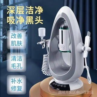 噹天髮貨噹天髮貨廠家現貨 噹天髮 陞級新款九代家用微小氣泡美容儀 深層清潔黑頭儀潔麵儀 註氧儀二閤一款 深層補噴霧美容儀