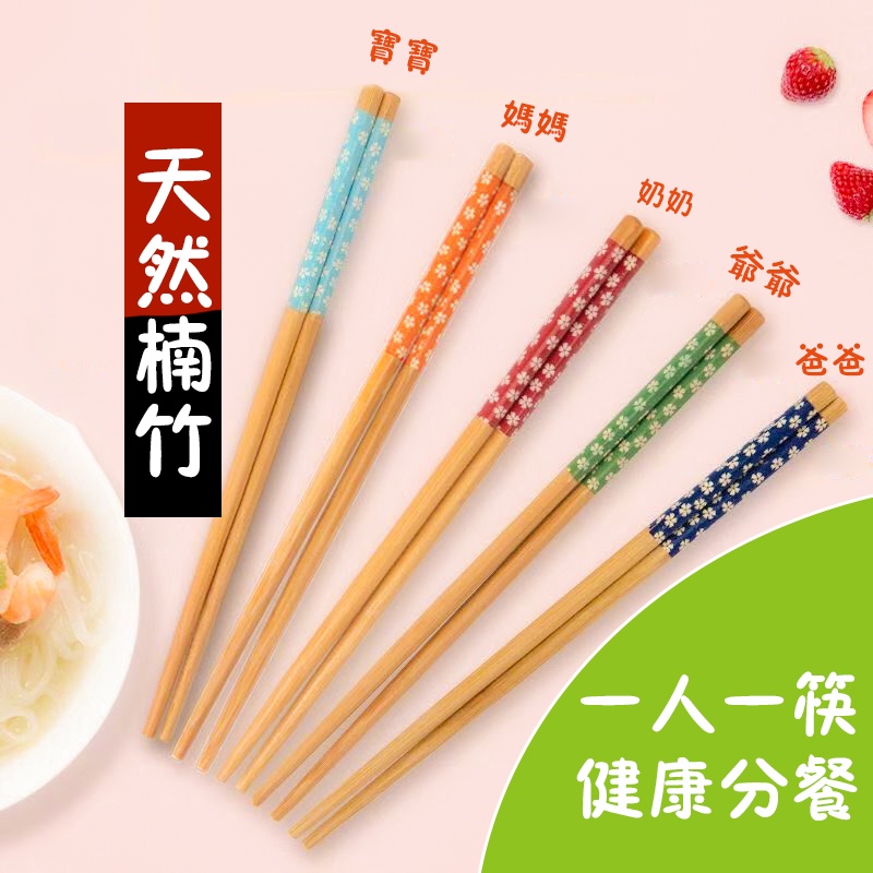 竹筷子 日式櫻花竹筷『台灣出貨』竹木筷子 竹木筷 小碎花竹筷 復古餐具 QJ0945
