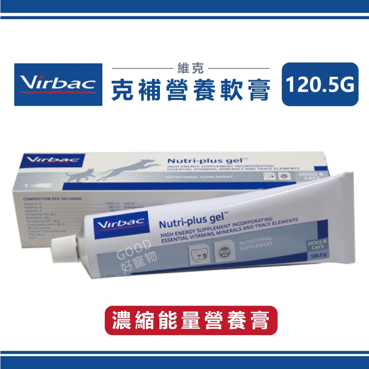 法國維克virbac 克補軟膏 維克營養膏幼犬貓 懷孕 哺乳中犬貓1 5g 蝦皮購物