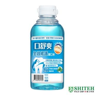 【西德有機】口舒爽 全效修護 漱口水 (200ml/瓶)｜官方旗艦店