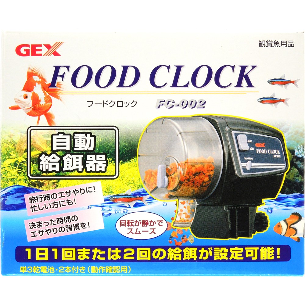 Az北高寵物 日本gex自動餵食器 Fc 002 蝦皮購物