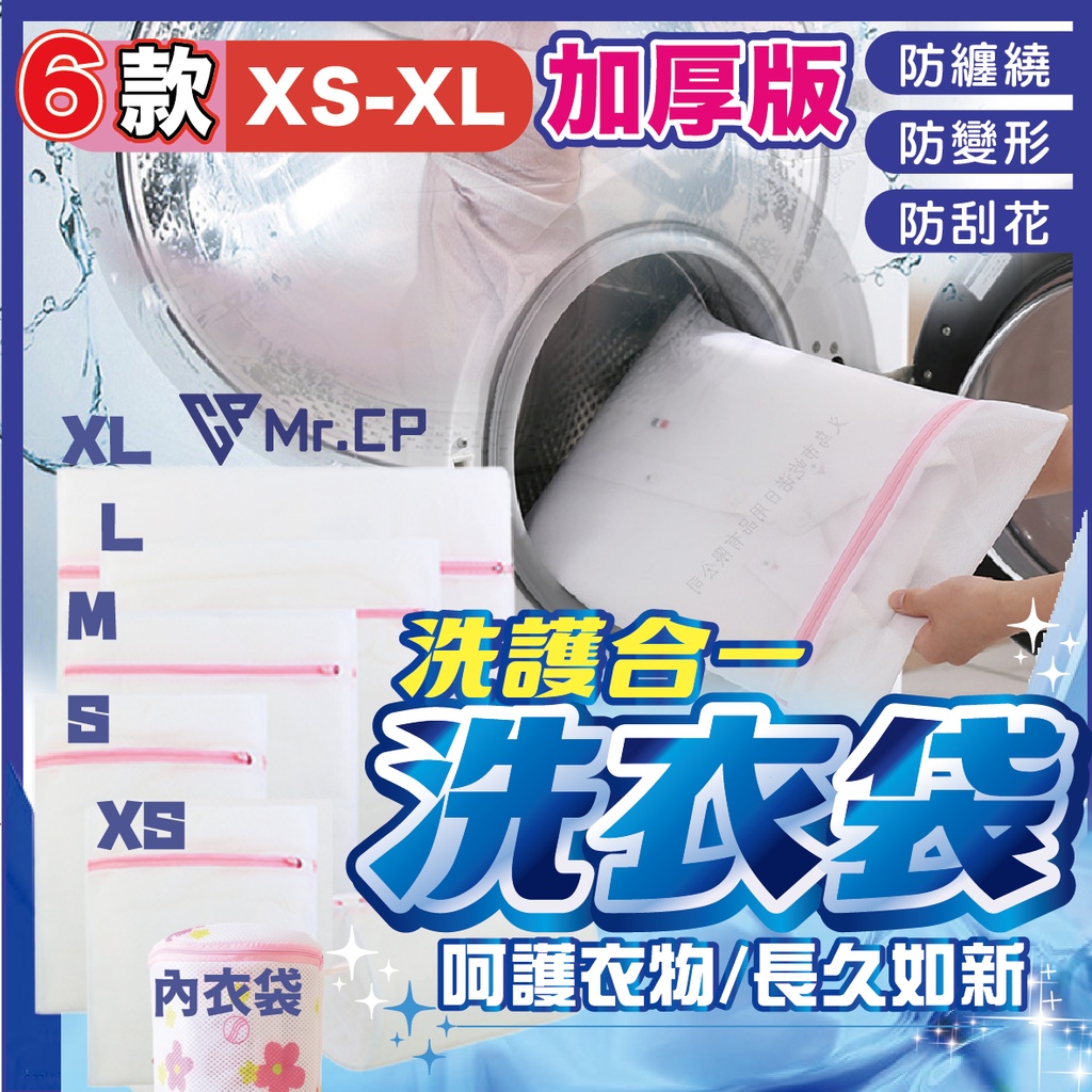 全新升級版🔥 包邊加厚洗衣袋 多功能洗衣袋 洗衣網 內衣洗衣袋 護洗袋 晾曬袋 網隔袋 洗衣袋 內衣袋 衣物洗衣袋