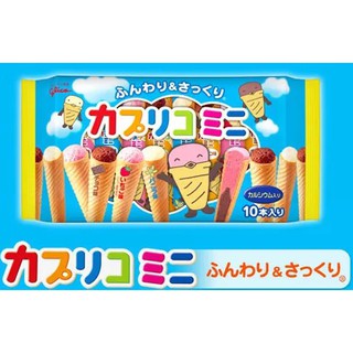 日本固力果三色甜筒餅乾 CAPLICO 巨人甜筒 牛奶 草莓 3味甜筒 格力高甜筒棒冰淇淋餅乾 Glico