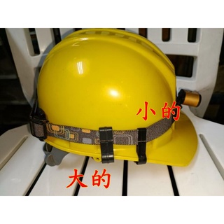 工作安全帽頭燈扣夾 工地帽勾 帽扣 固定夾 適用於Q5 T6 U2 頭燈固定扣