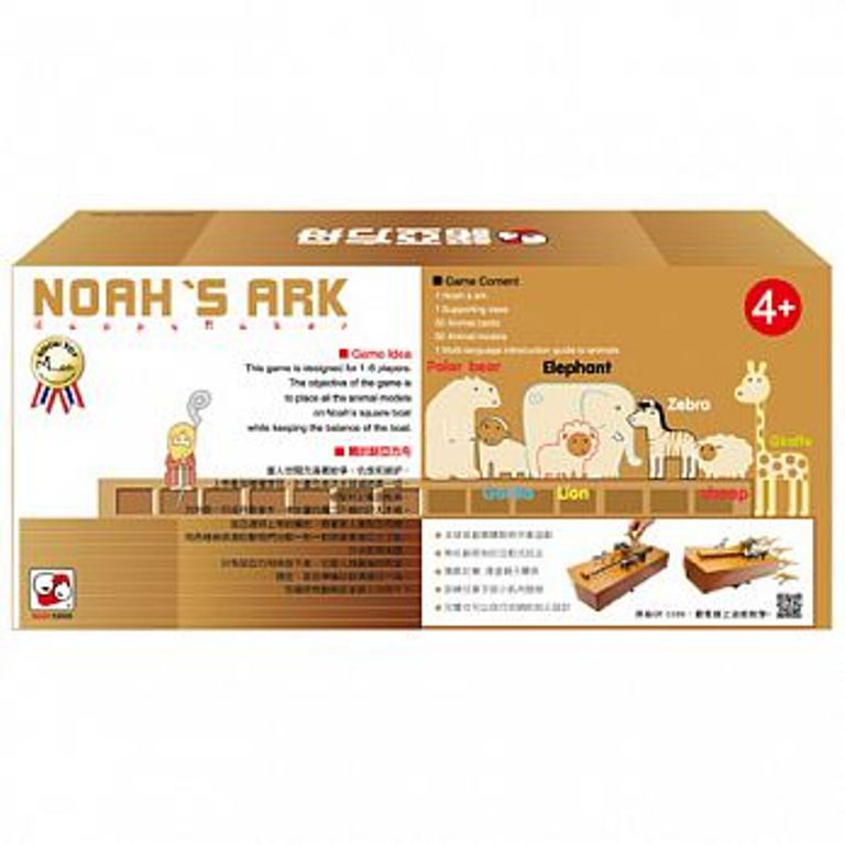諾亞方舟 NOAH'S ARK 繁體中文版 桌遊 桌上遊戲【卡牌屋】