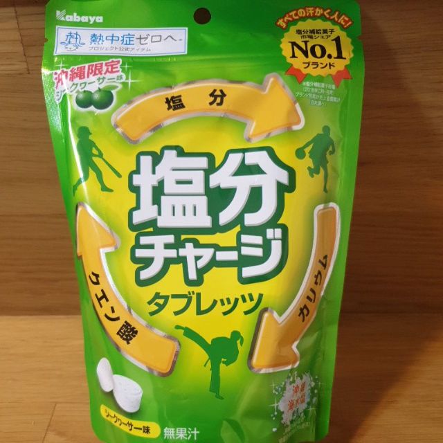 日本代購 kabaya 卡巴 夏季必備 運動補給糖 鹽分補給糖 沖繩限定金桔口味