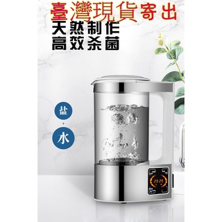 臺灣現貨 次氯酸水製造機 2公升 電解消毒水 消毒水 次氯酸水 除菌水製造機 次氯酸生成機 HCIO製造機 防疫消毒