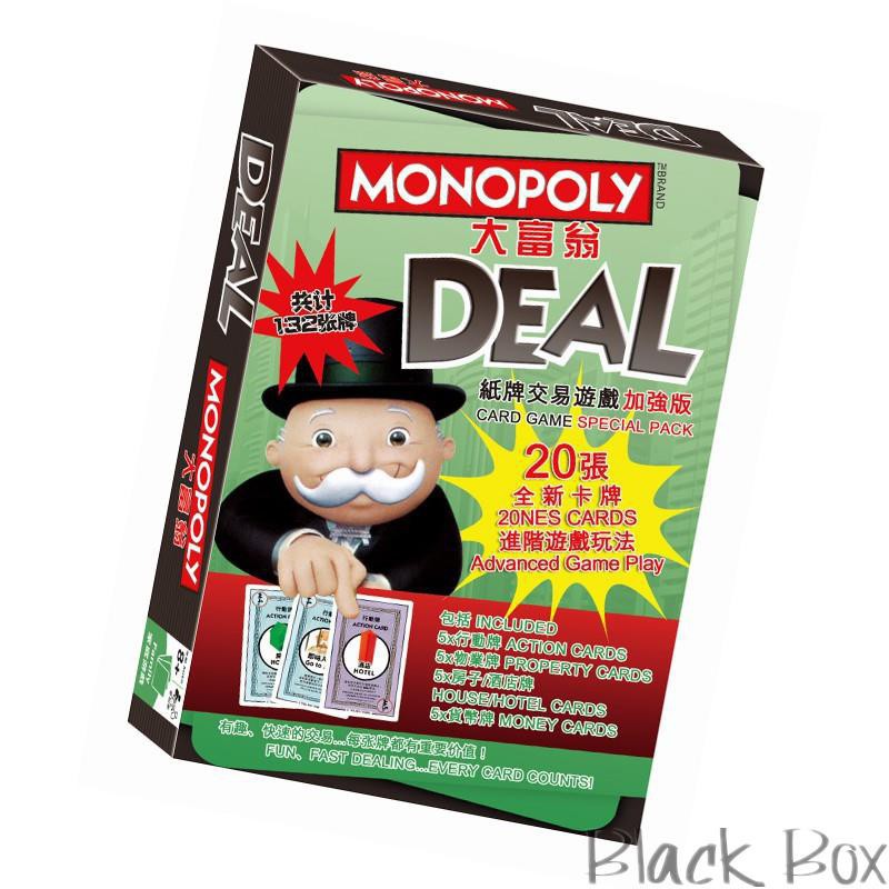 ♨✜℡【黑匣子】桌遊卡牌 Deal 大富翁紙牌版 monopoly地產大亨增強版遊戲牌