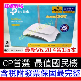 【全新公司貨發票】TP-LINK TL-WR840N V6.2 300M Wifi無線分享器WPS MOD WR840N