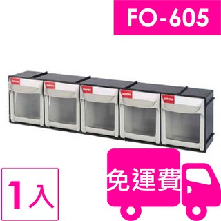 樹德SHUTER快取分類盒FO-605 1入 方陣收納