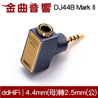 ddHiFi DJ44B Mark II 升級款 4.4mm平衡(母)轉2.5mm平衡(公) 轉接頭 | 金曲音響