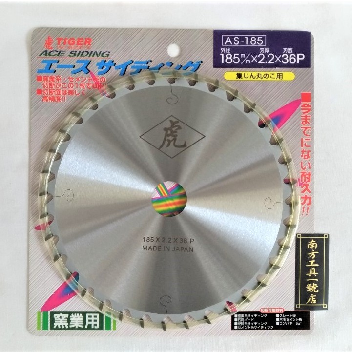 【台南南方】日本製 Ace Siding 虎牌 185X2.2X36T 矽酸鈣板 超耐磨地板 圓鋸片 溝切機AS-185