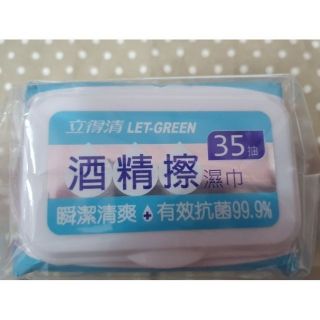 ⭐現貨現貨⭐立得清酒精擦35抽隨身包10抽優生酒精濕巾80抽腸病毒流感濕巾