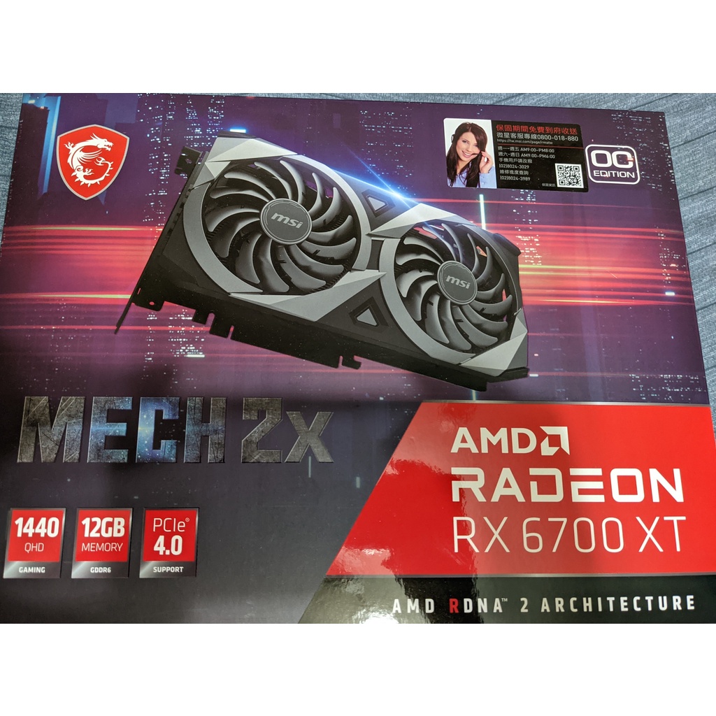 MSI AMD RX 6700XT MECH 2X 12G 顯示卡