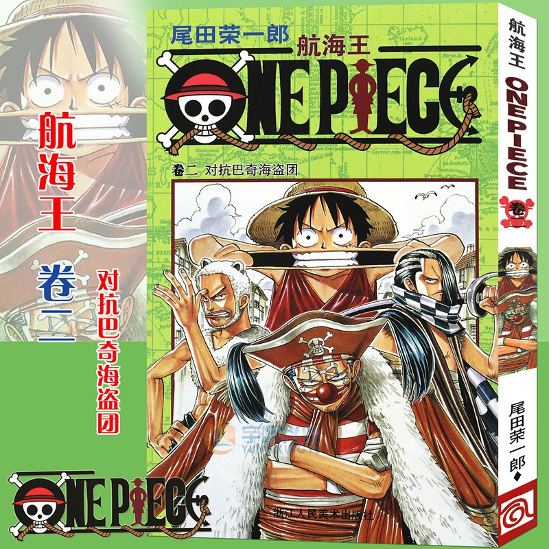 漫画 ONE PIECE 57〜104巻- 漫画 ONE PIECE 57〜104巻-
