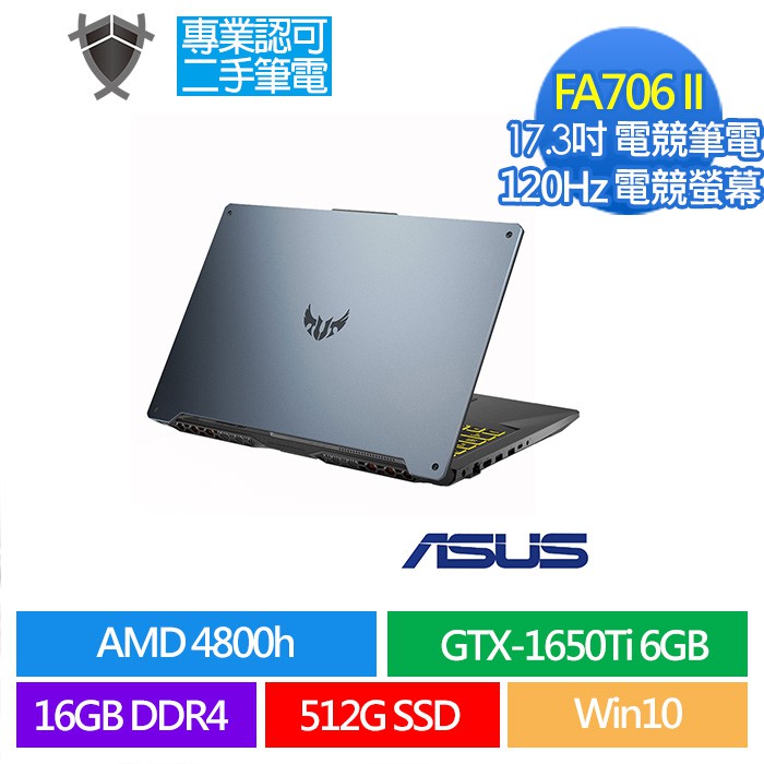 ASUS FA706II 17吋 電競筆電 R7-4800H/GTX1650Ti