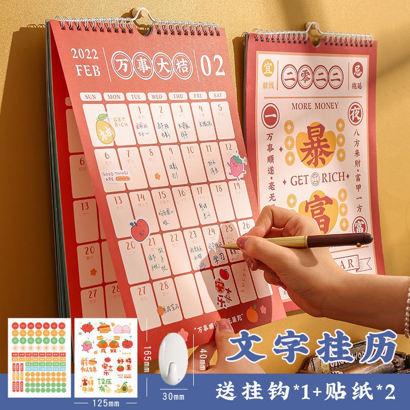 2022 Fruit Decoration Calendar Schedule Simple Calendar Wall