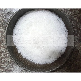 天然水晶 海鹽 粗鹽 消磁 淨化 避邪 開運 泡澡 1kg ~ 萬能百貨