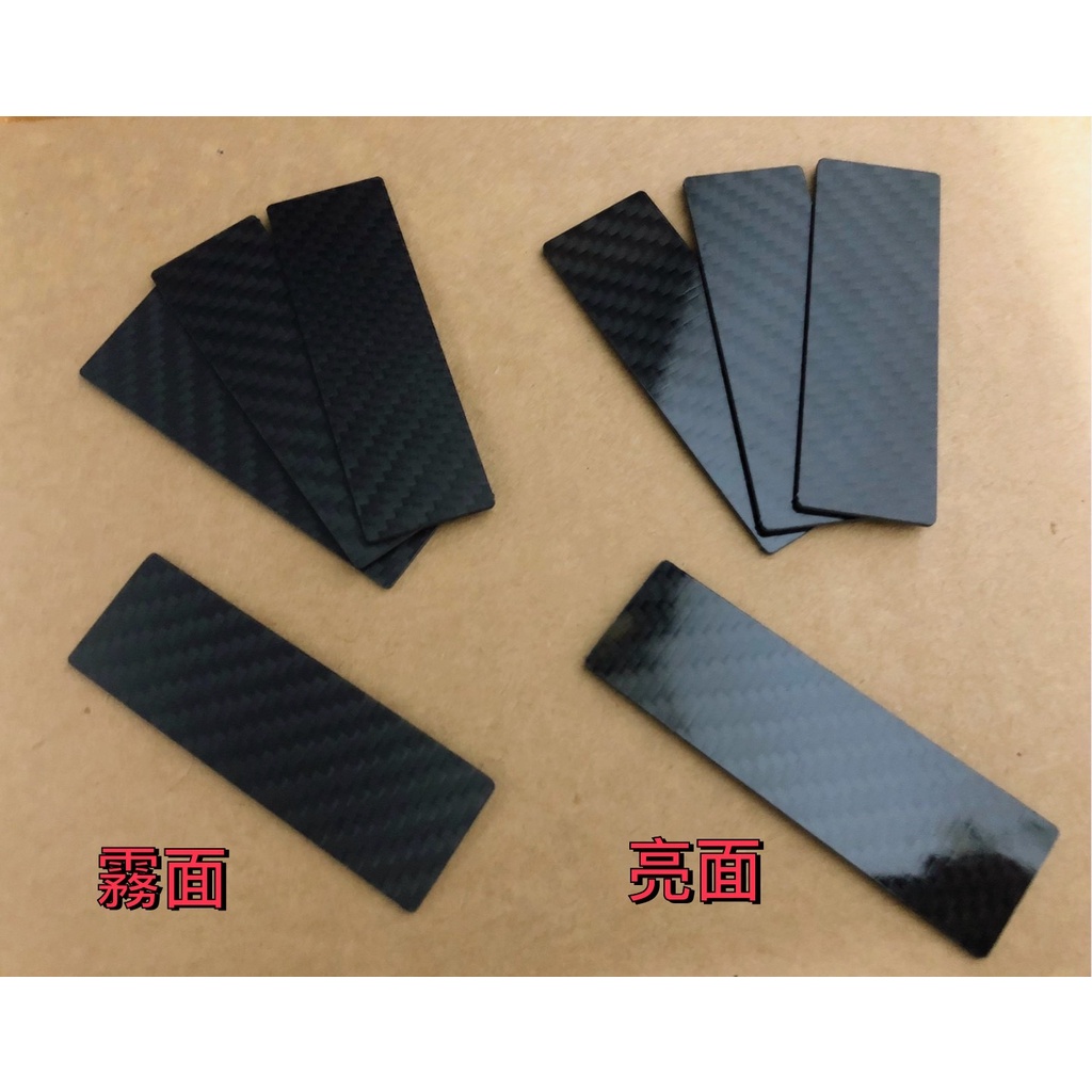 3K 碳纖維 黑化 長型 反光片 安全反光片 3M黏膠 機車 汽車 貼紙 防水 車身貼紙
