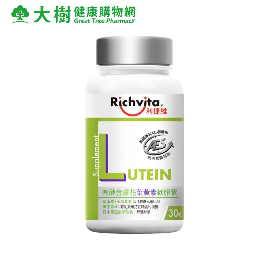 Richvita 利捷維 有酵金盞花葉黃素軟膠囊 30粒/瓶 大樹