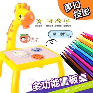 台灣出貨 長頸鹿投影繪畫桌 兒童玩具 兒童畫圖桌 畫畫桌 繪圖桌 長頸鹿投影桌投影智能繪畫寫字板發光玩具寫字畫畫板 桃喜