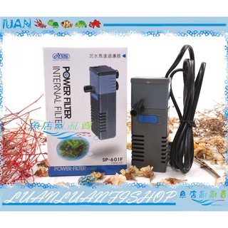 【魚店亂亂賣】ISTA沉水過濾器150L/H(沈水過濾馬達含濾杯SP-601F)沉馬過濾器I-123伊士達