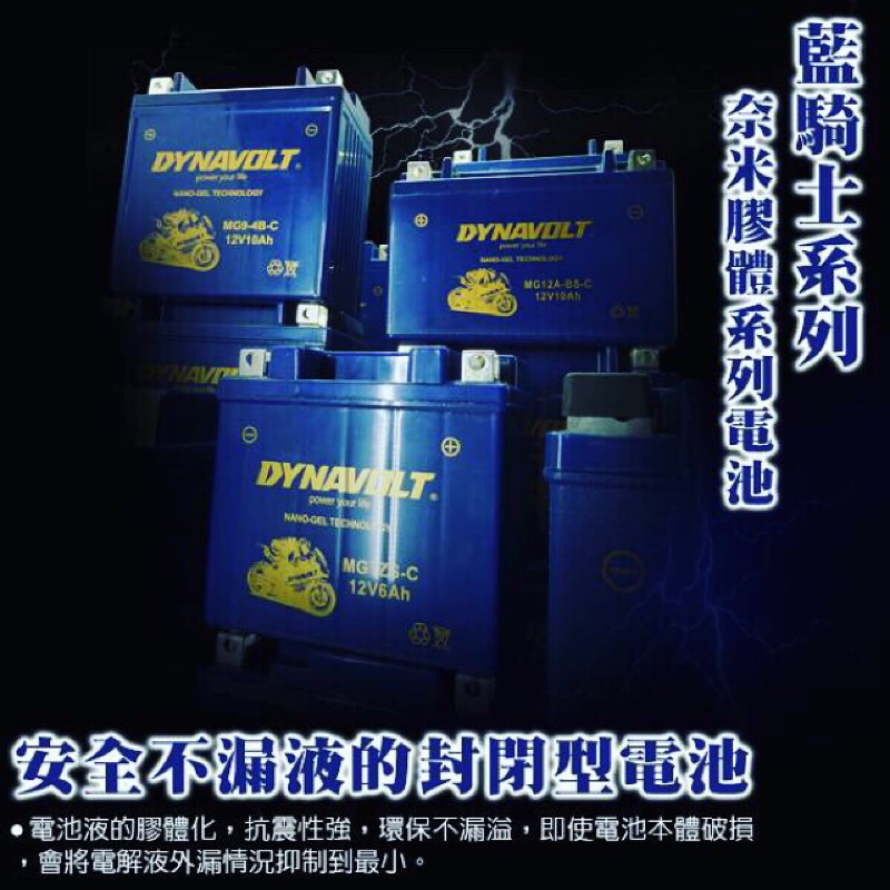 藍騎士 7B-4C-C 7號薄 等同湯淺YT7B-BS與GT7B-BS重機電池專用