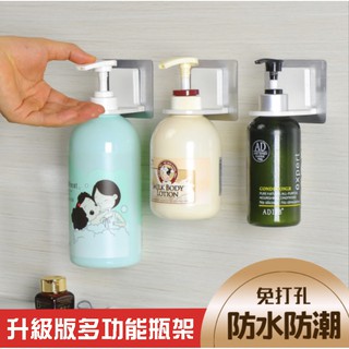 『威鵬購物 』臺灣廠家 現貨供應 多功能瓶架 掛鉤 沐浴乳掛架 免打孔 壁掛式 掛架 瓶口架 瓶掛架 沐浴乳架 浴室掛架