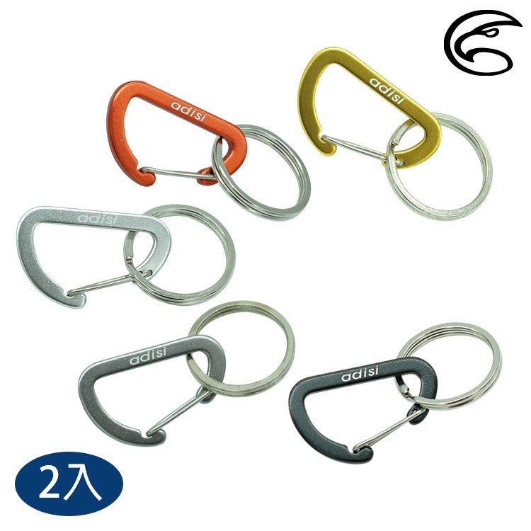 ADISI 4mmD型鋁鈎環 【2入一組】  鑰匙圈 吊環 背包鉤環 露營掛鉤 登山扣環 AS20030