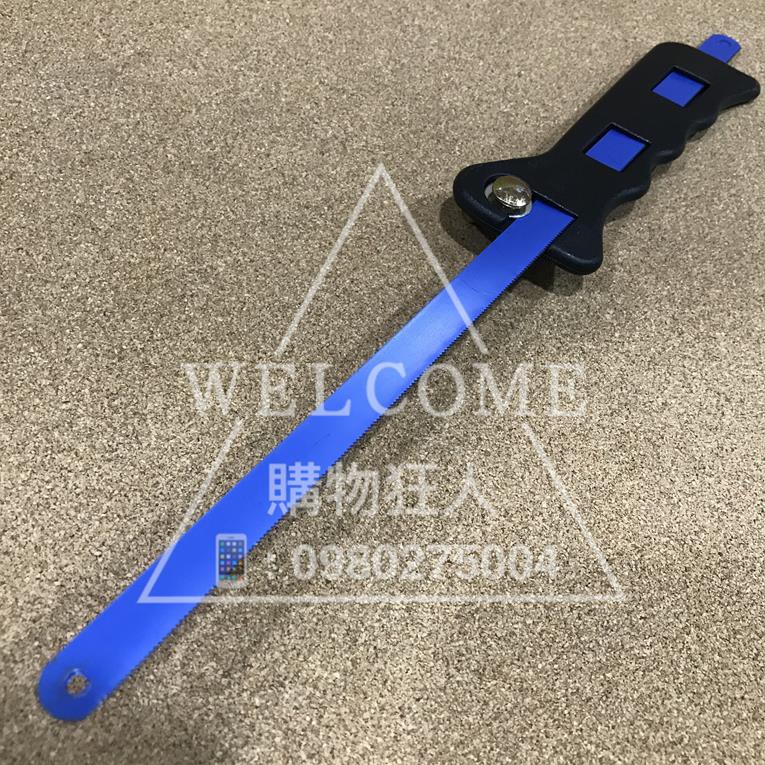 手刀價🌟台灣製造 手鋸 鋸片 線鋸 五金 工具 DIY 購物狂人