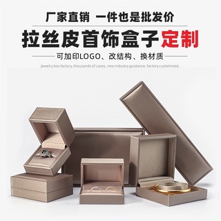 客製 【首飾盒】皮質首飾盒 高檔戒指盒 吊墜 手鐲 小項鍊包裝盒 長鏈 飾品收納盒 訂製