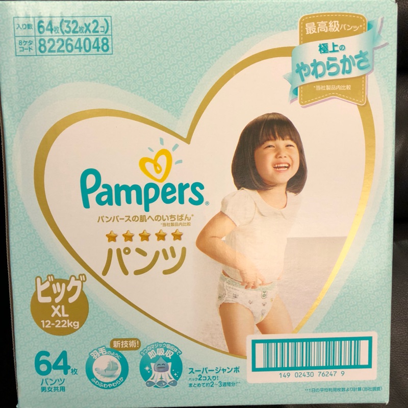 日本境內 一級幫 幫寶適 拉拉褲 XL 褲型 一箱64片 全新