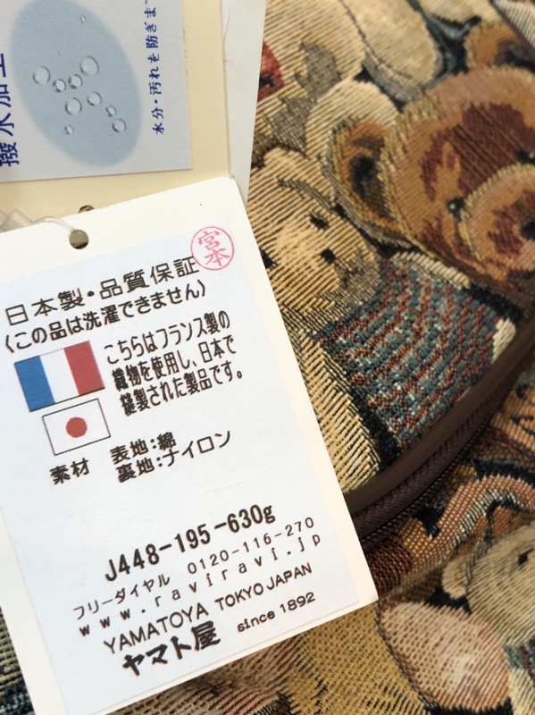 Yamatoya Raviravi Tokyo 日本製 法國合作 後背包 蝦皮購物