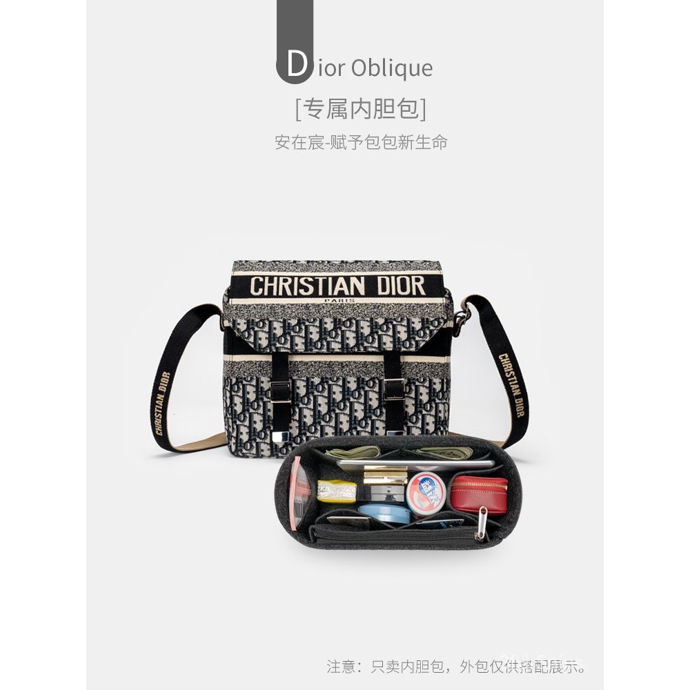 【內膽包】適用於迪奧Dior camp郵差包內膽內襯收納整理撐包中包內袋Oblique