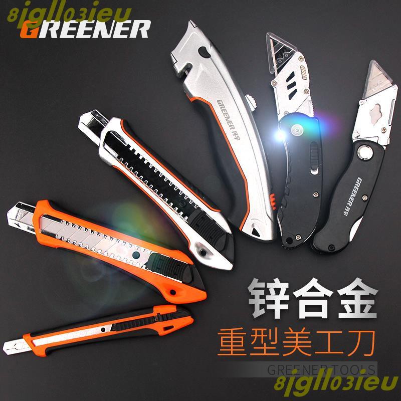 綠林工具塑柄不透明五連發美工刀壁紙刀小號裁紙刀墻紙刀開箱刀 蝦皮購物