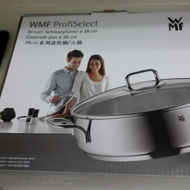 全聯WMF兩用鍋子